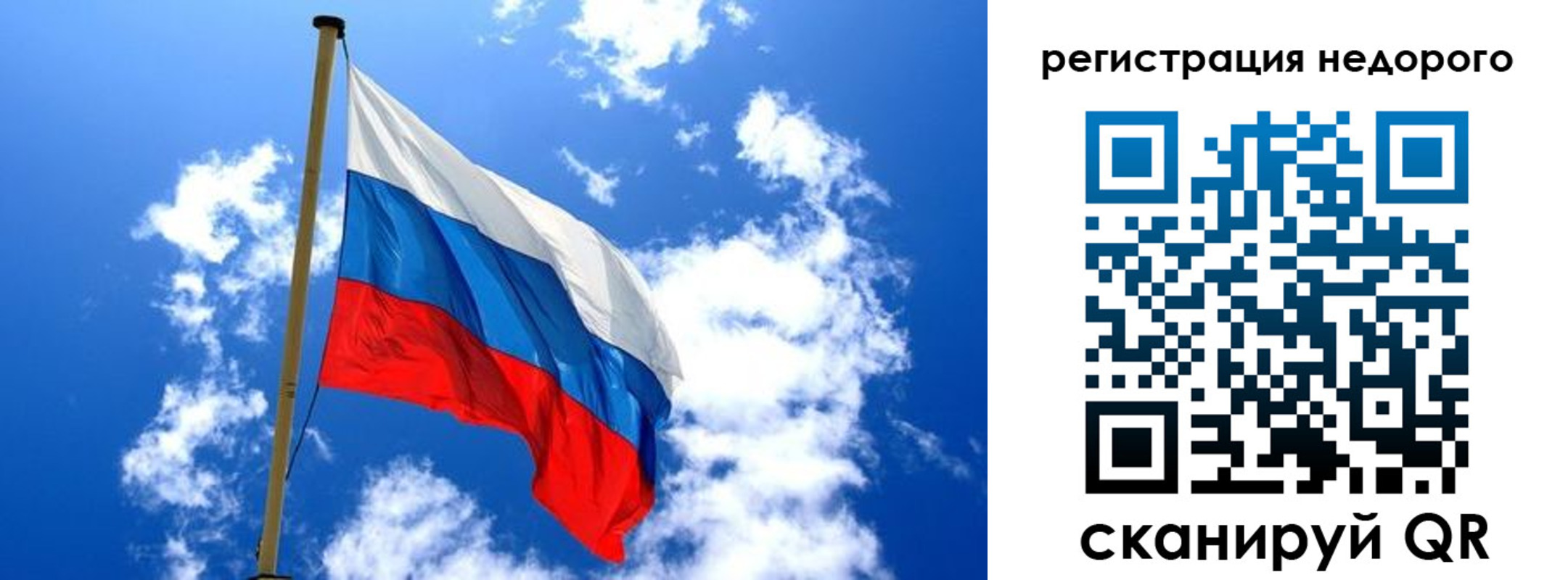 временная регистрация надежно в Шумихе