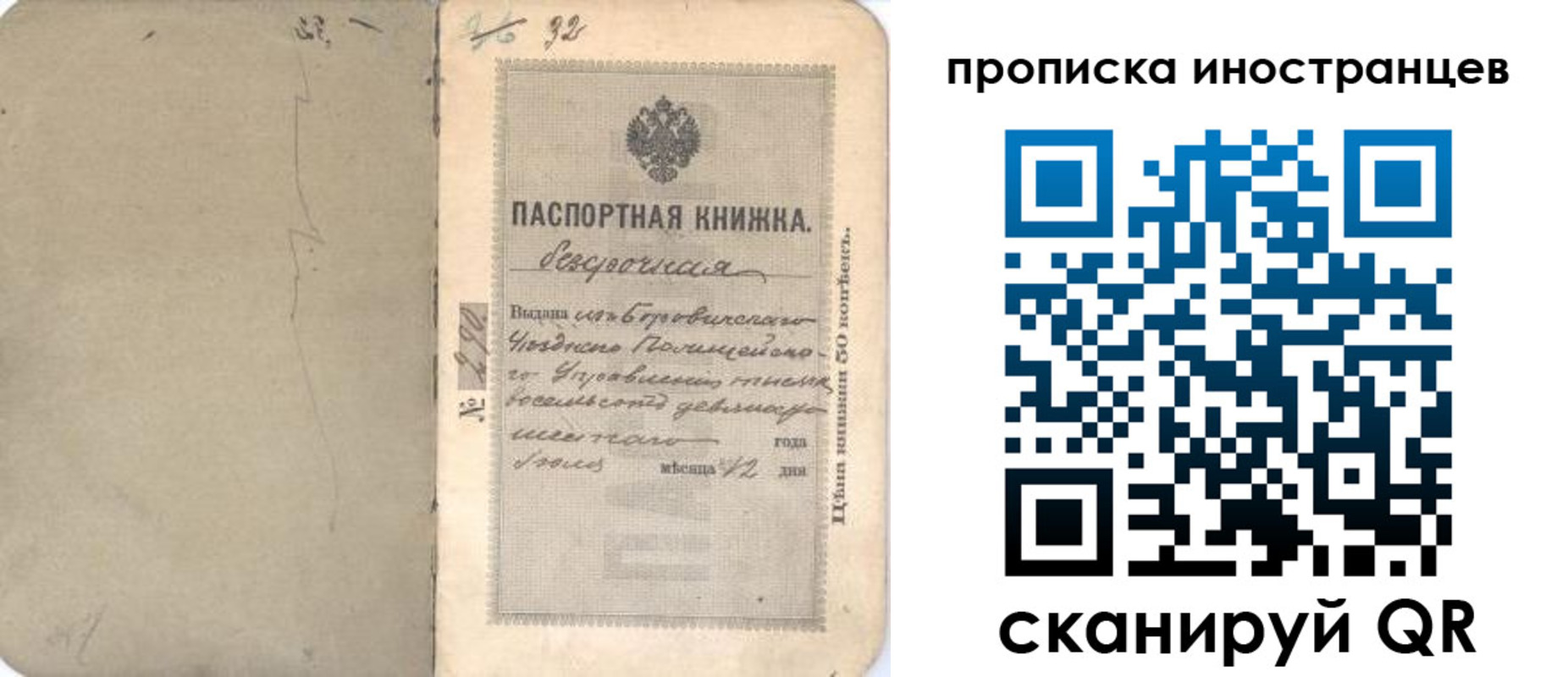 временная регистрация 2025 в Шумихе