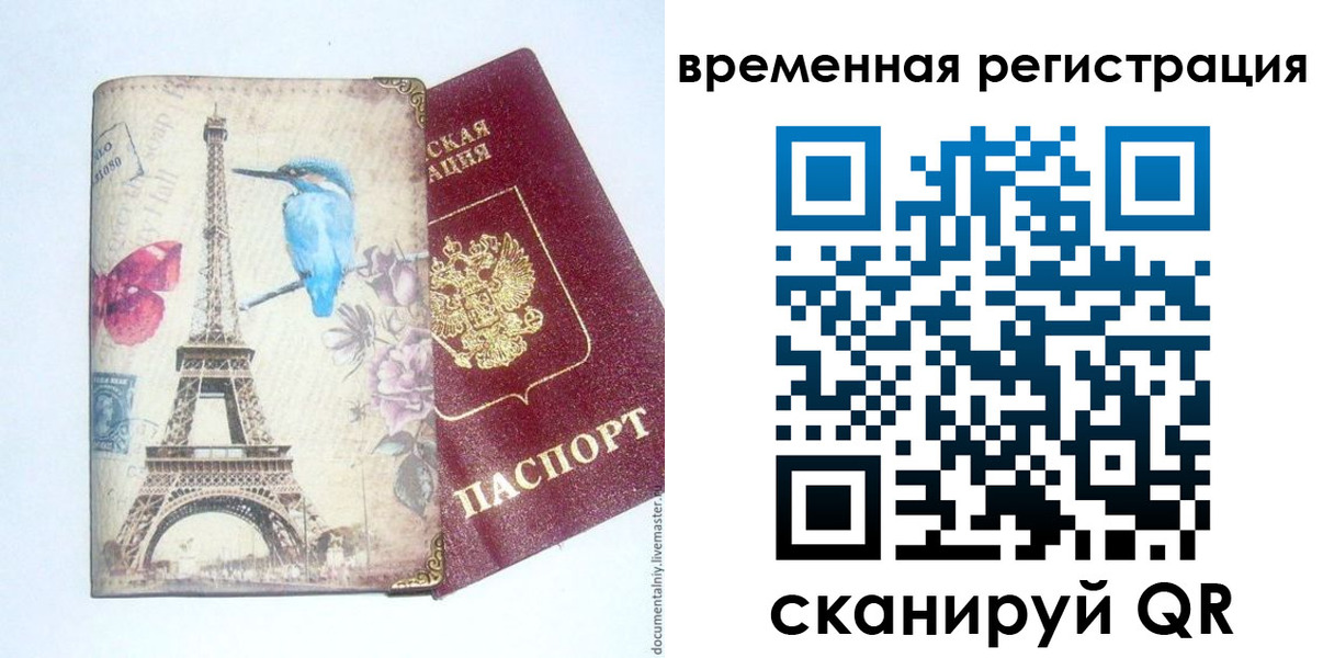 прописка гарантия в Шумихе