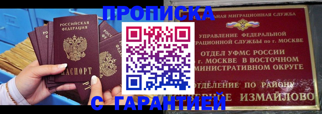 прописка поиск в Шумихе