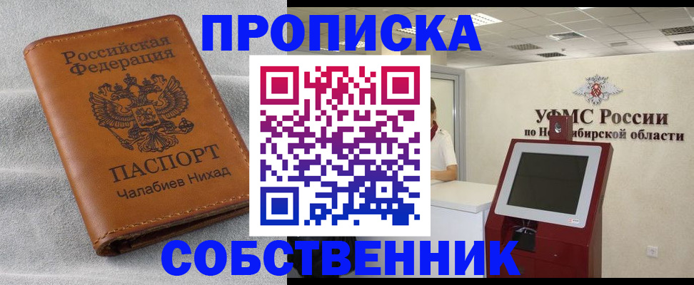 регистрация в Шумихе