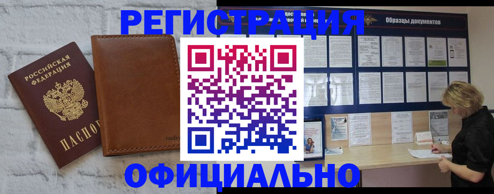 прописка для школы в Шумихе