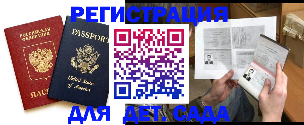 временная регистрация собственник в Шумихе