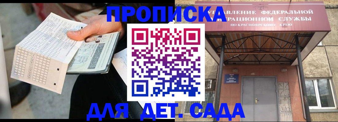 временная регистрация адрес в Шумихе